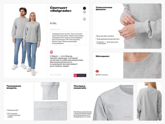 Свитшот оверсайз с рукавом реглан «Belgrade», унисекс