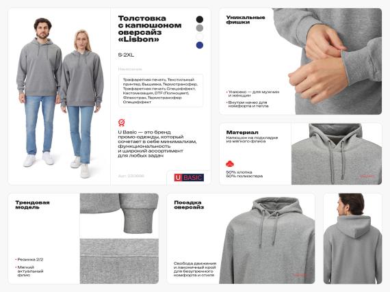 Толстовка с капюшоном оверсайз «Lisbon» унисекс